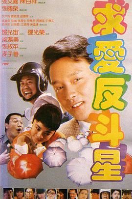 夜夜骑日日射